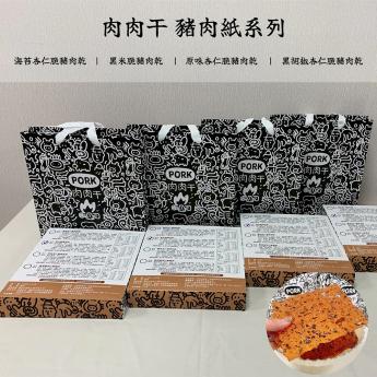 肉肉干脆豬肉乾系列 