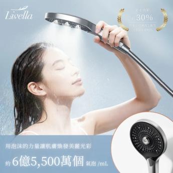Livella_日本超細微氣泡 UFB 三段式高壓省水蓮蓬頭（花灑）